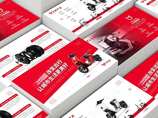 小牛电动企业介绍（个人主页-ZNTA1OTQ2Njg=） - PPT/Keynote - 站酷设计师小淘设计原创素材 - 站酷ZCOOL