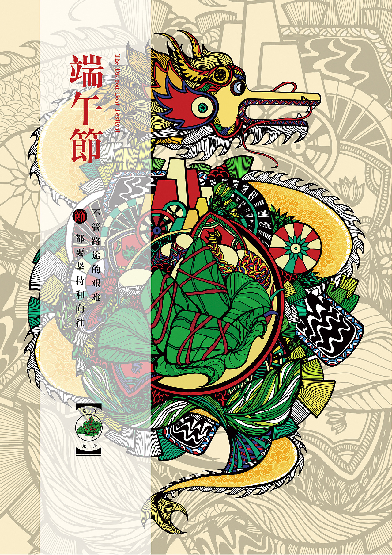 端午节