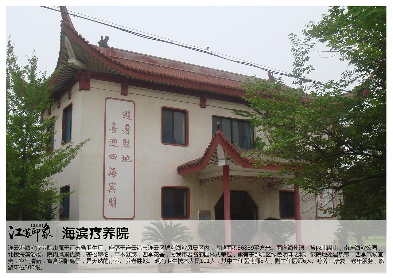 江苏连云港景点（图ZODM0Njk1MjA=） - 书籍/画册 - 站酷设计师浅墨幺幺原创素材 - 站酷ZCOOL
