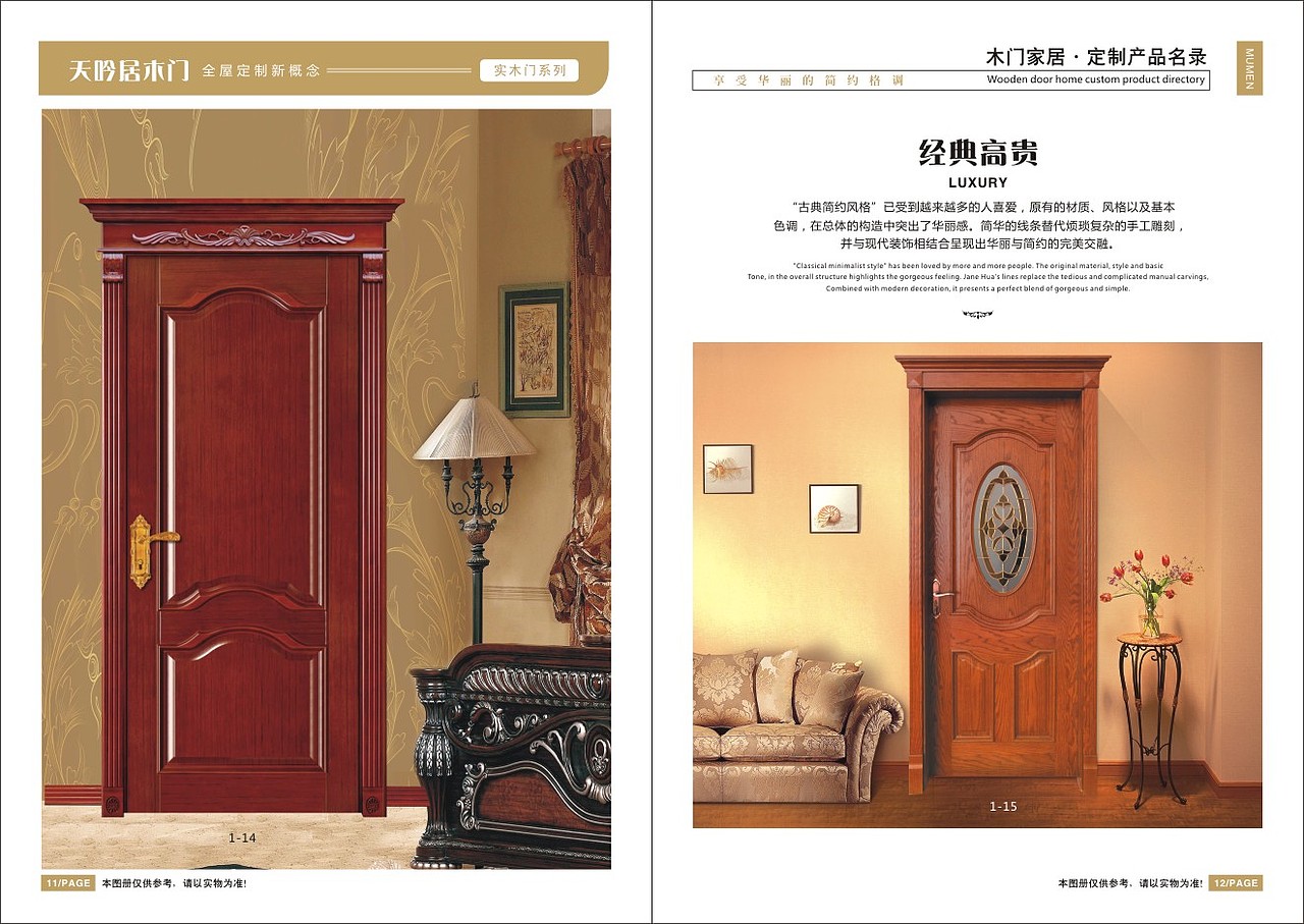 木门画册设计、烤漆门宣传页印刷、郑州家居图册制作