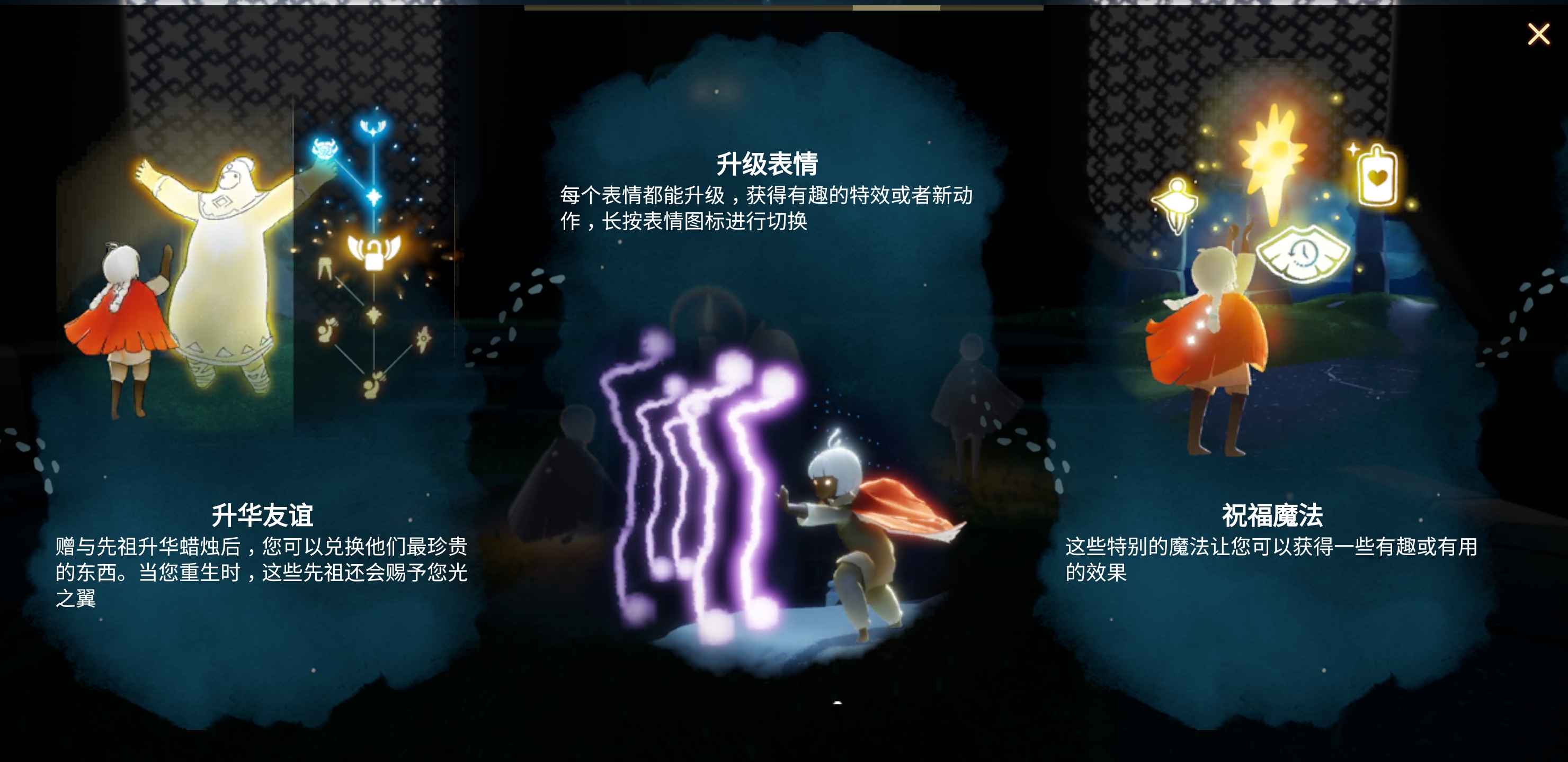 嘘～偷偷告诉你：陈星汉新作《Sky光·遇》美术为何如此优秀（上）