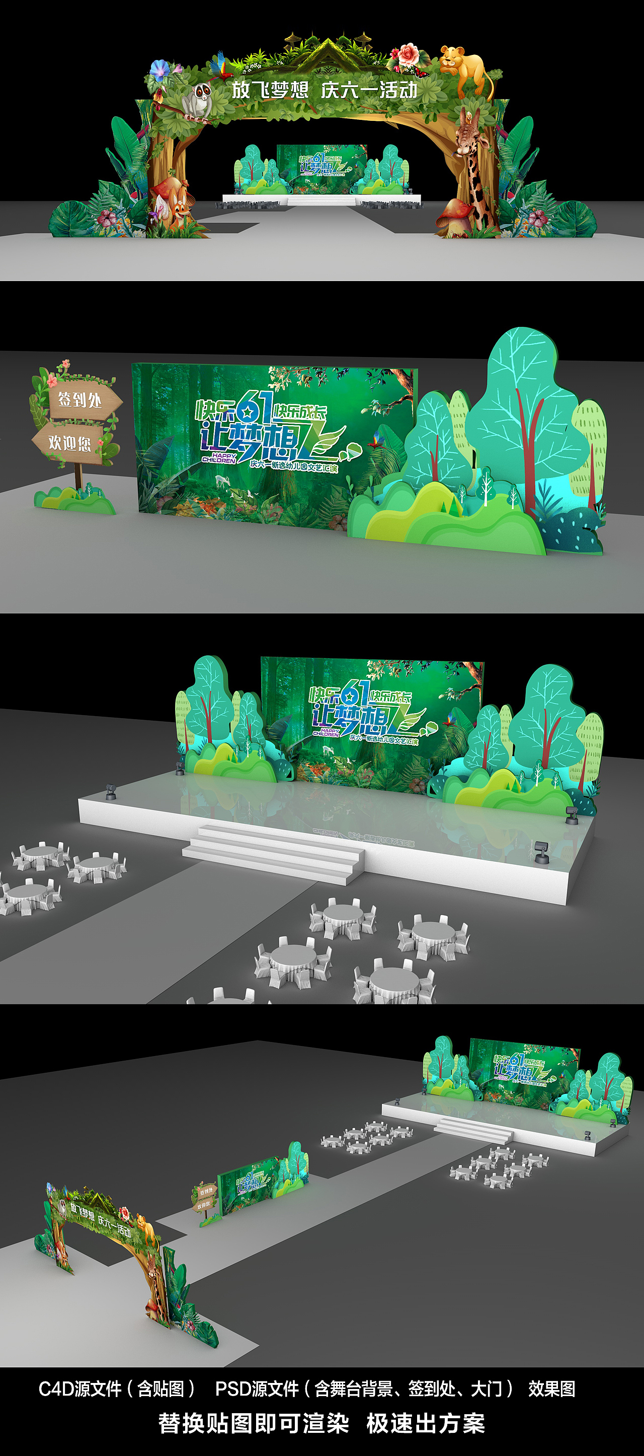 森林主题活动（图ZMjUzNTQ4MTQ4） - 其他平面 - 站酷设计师3D设计师joy原创素材 - 站酷ZCOOL