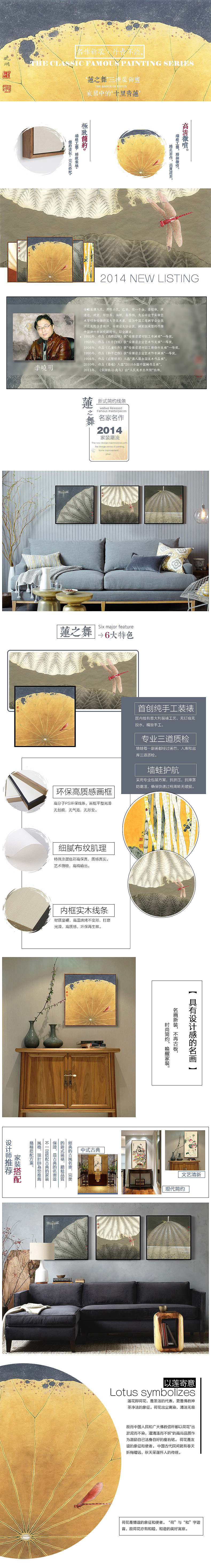 《莲之舞》李晓明装饰画（图ZNDQ1MzgzNjA=） - 电商 - 站酷设计师郁白原创素材 - 站酷ZCOOL