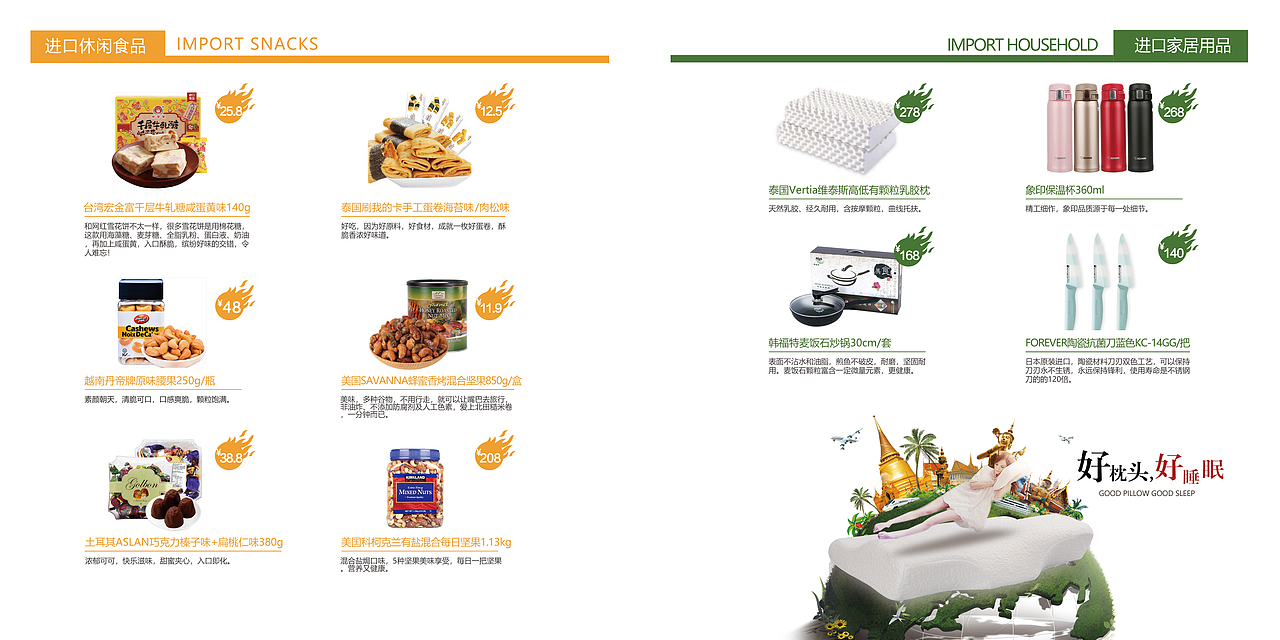 团购画册，进口商品图册，热销商品图册（图ZMTQwODEyNzQw） - 书籍/画册 - 站酷设计师娜豆豆原创素材 - 站酷ZCOOL