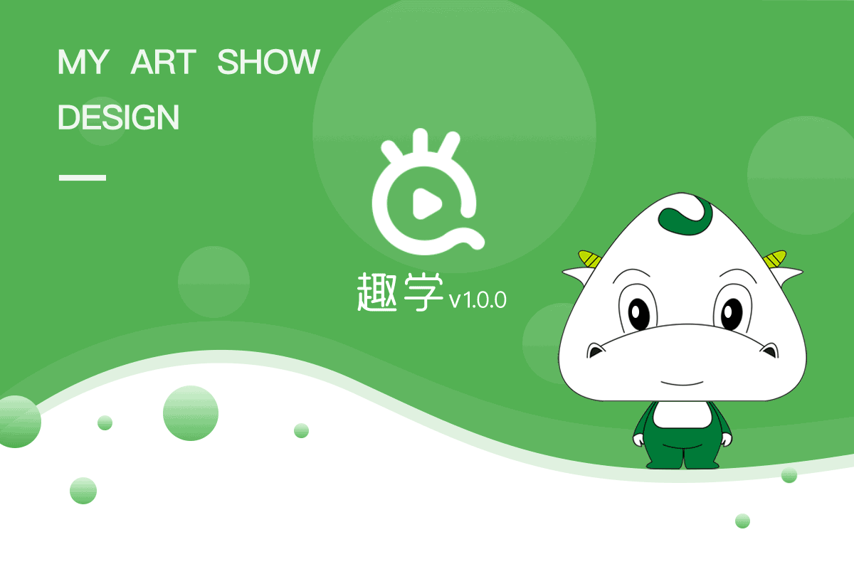趣学APP（图ZMTgyMjM0MjQ0） - APP界面 - 站酷设计师Grtdrunk原创素材 - 站酷ZCOOL