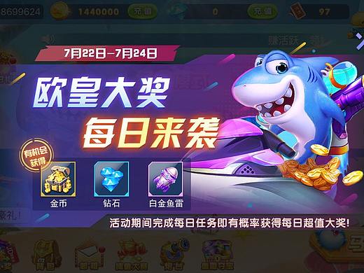 游戏banner