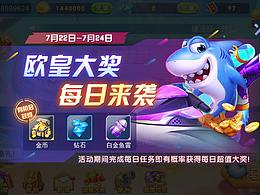 游戏界面