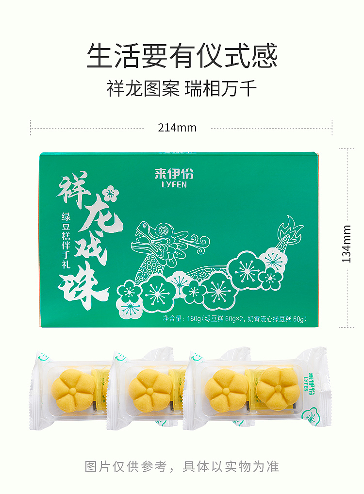 详情设计-绿豆糕（图ZMjI5OTkyNzg0） - 电商 - 站酷设计师栗子lizzie_w原创素材 - 站酷ZCOOL