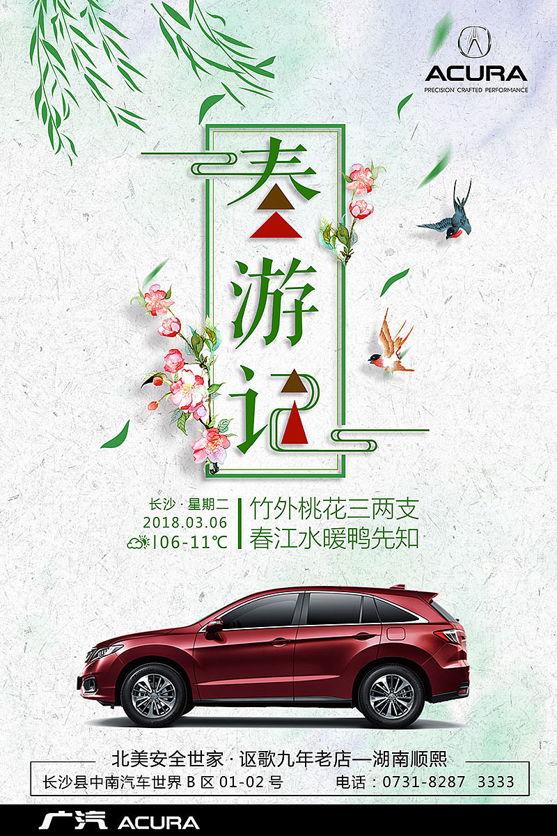 总结一波在讴歌做的海报