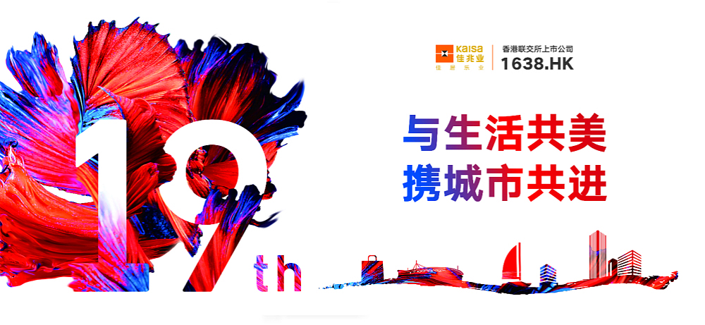 2018佳兆业品牌年度主视觉项目提案（图ZMTIzNjk3MDYw） - 品牌 - 站酷设计师霍时七原创素材 - 站酷ZCOOL