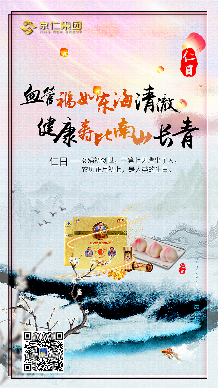 欧米伽3项目推广