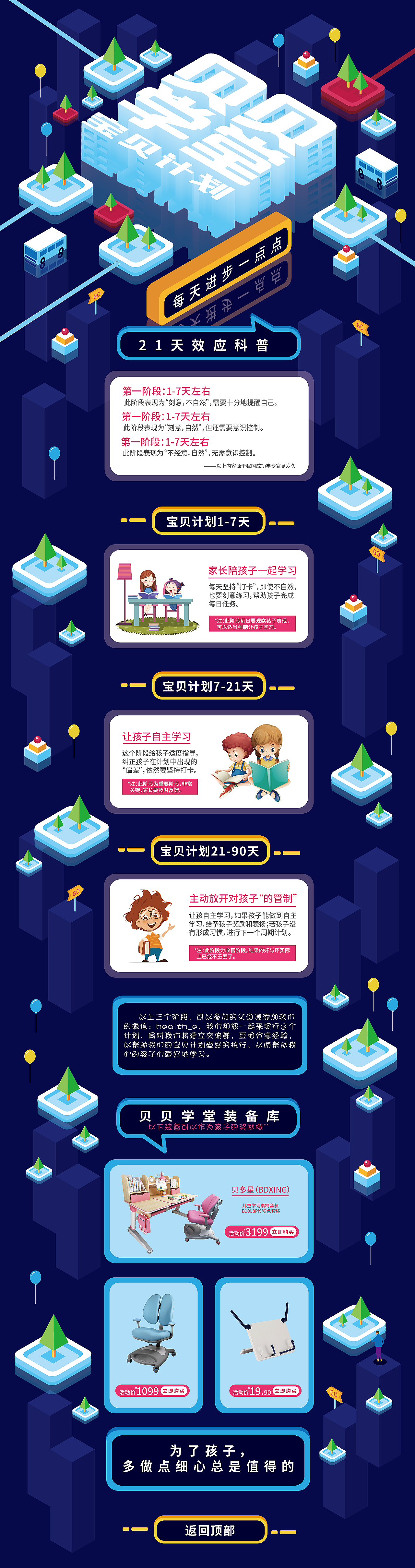 贝贝学堂（图ZMTgzNTczNjI4） - 其他网页 - 站酷设计师窝窝头123原创素材 - 站酷ZCOOL