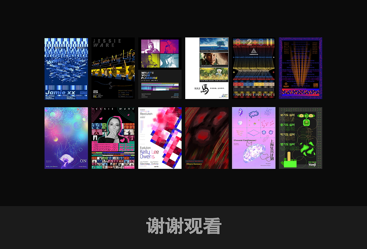 2020平面造型练习合集