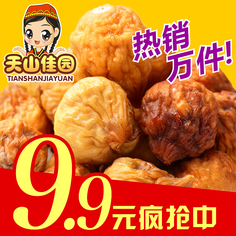 直通车1~（图ZMTMxOTM4NTY=） - 运营设计 - 站酷设计师雨忻原创素材 - 站酷ZCOOL