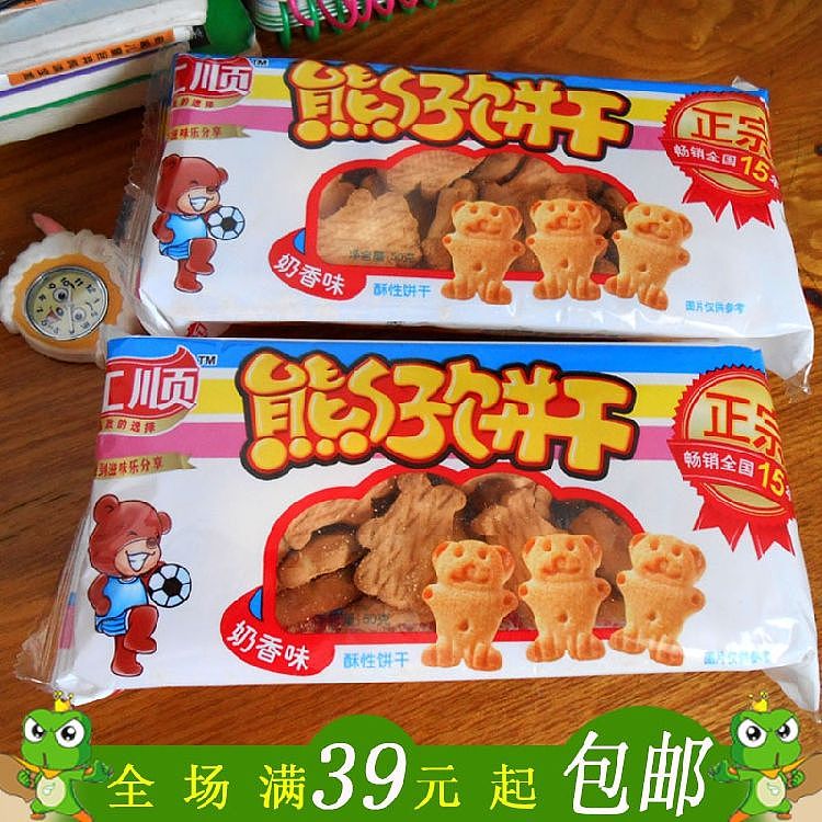 儿时的回忆小熊饼干包装插画设计