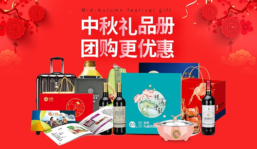 官网礼品册轮播图（图ZMTI4NjM3NDQ0） - 运营设计 - 站酷设计师萌小白原创素材 - 站酷ZCOOL
