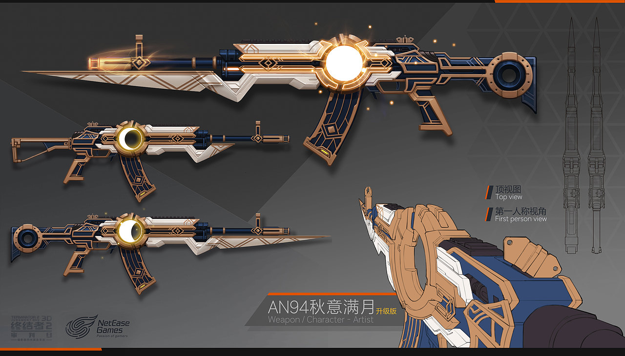 &lt;FPS&gt;终结者2审判日武器设计