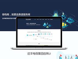 企业官网
