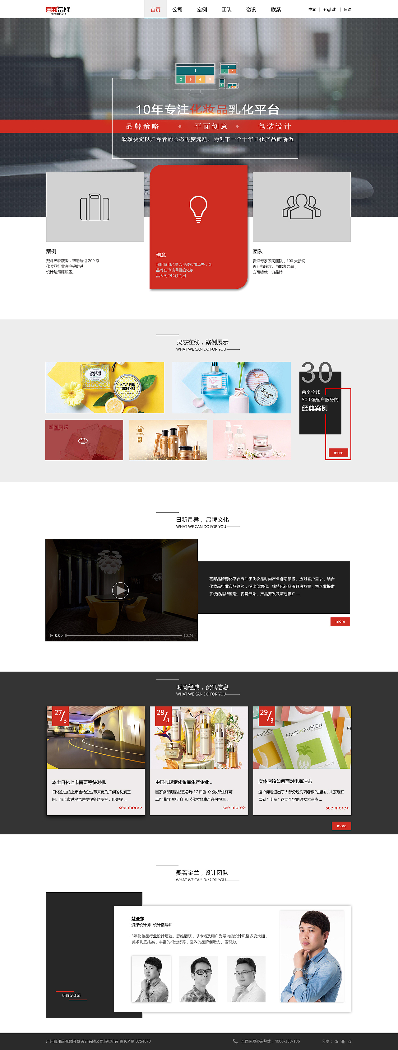 喜邦（图ZNjM0MzMzNDQ=） - 企业官网 - 站酷设计师晨岚原创素材 - 站酷ZCOOL