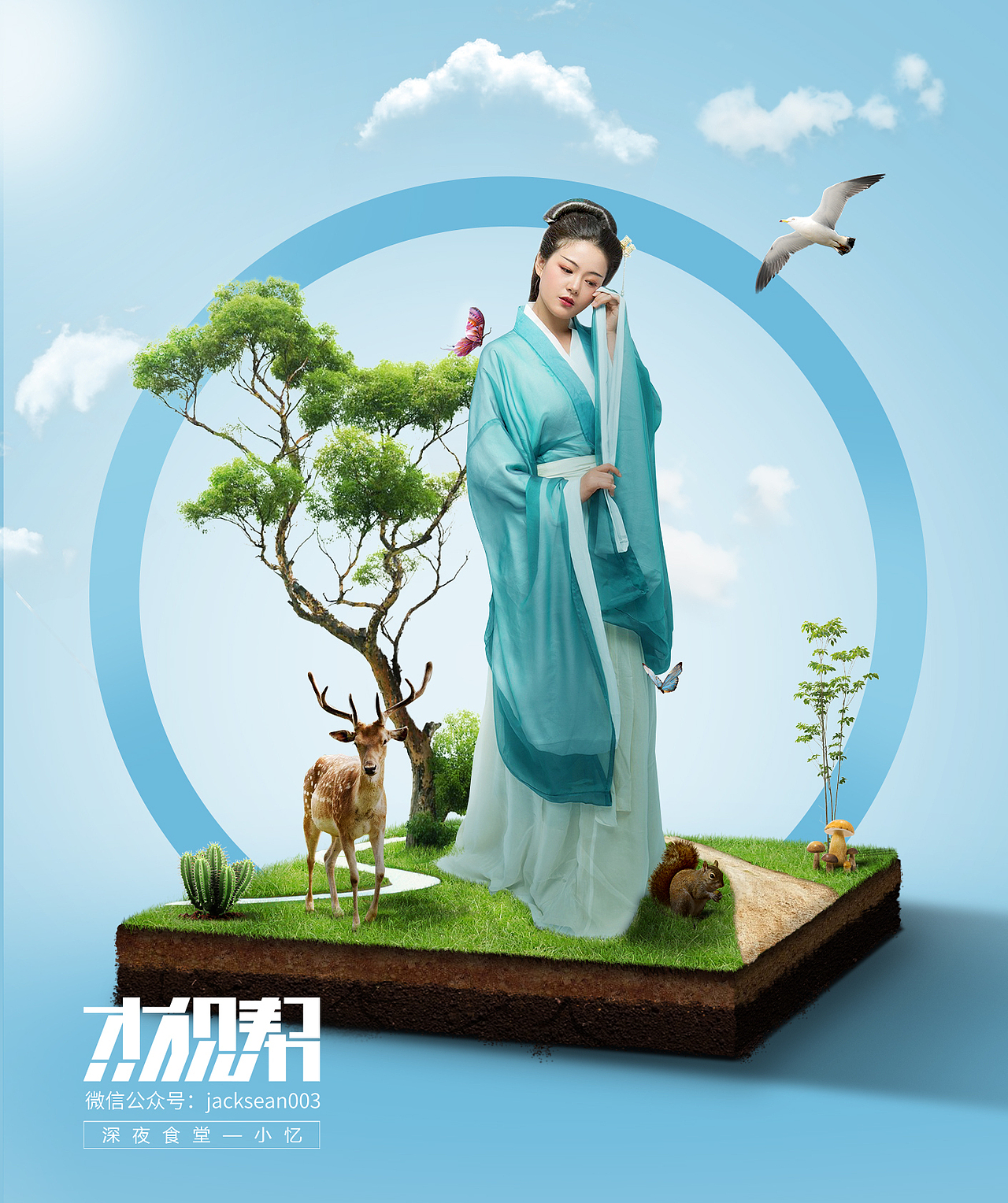 杰克合成练习作业（图ZODIxMDEwNzY=） - 其他网页 - 站酷设计师7个半柠檬c原创素材 - 站酷ZCOOL