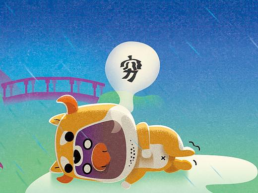 一套新年礼品设计
