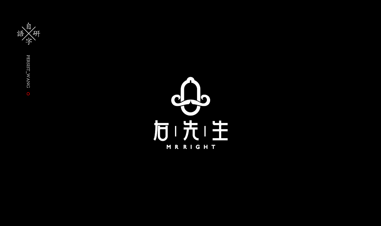 LOGO（图ZMTIzMjA1OTky） - 字体/字形 - 站酷设计师万有引力品牌设计原创素材 - 站酷ZCOOL