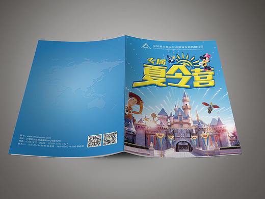 夏令营画册