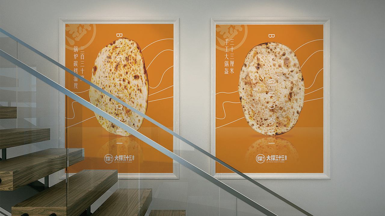 大探三十三品牌设计（图ZMTU2ODg1NzA0） - 品牌 - 站酷设计师合智策划原创素材 - 站酷ZCOOL