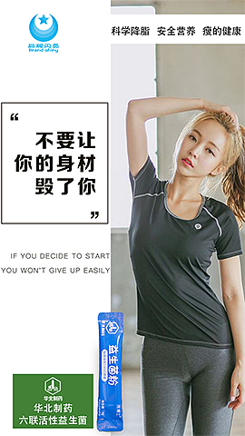 益生菌微海报脑洞大开5