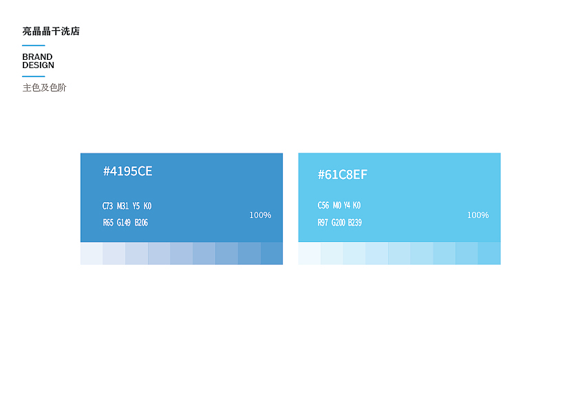 干洗店logo+字体设计