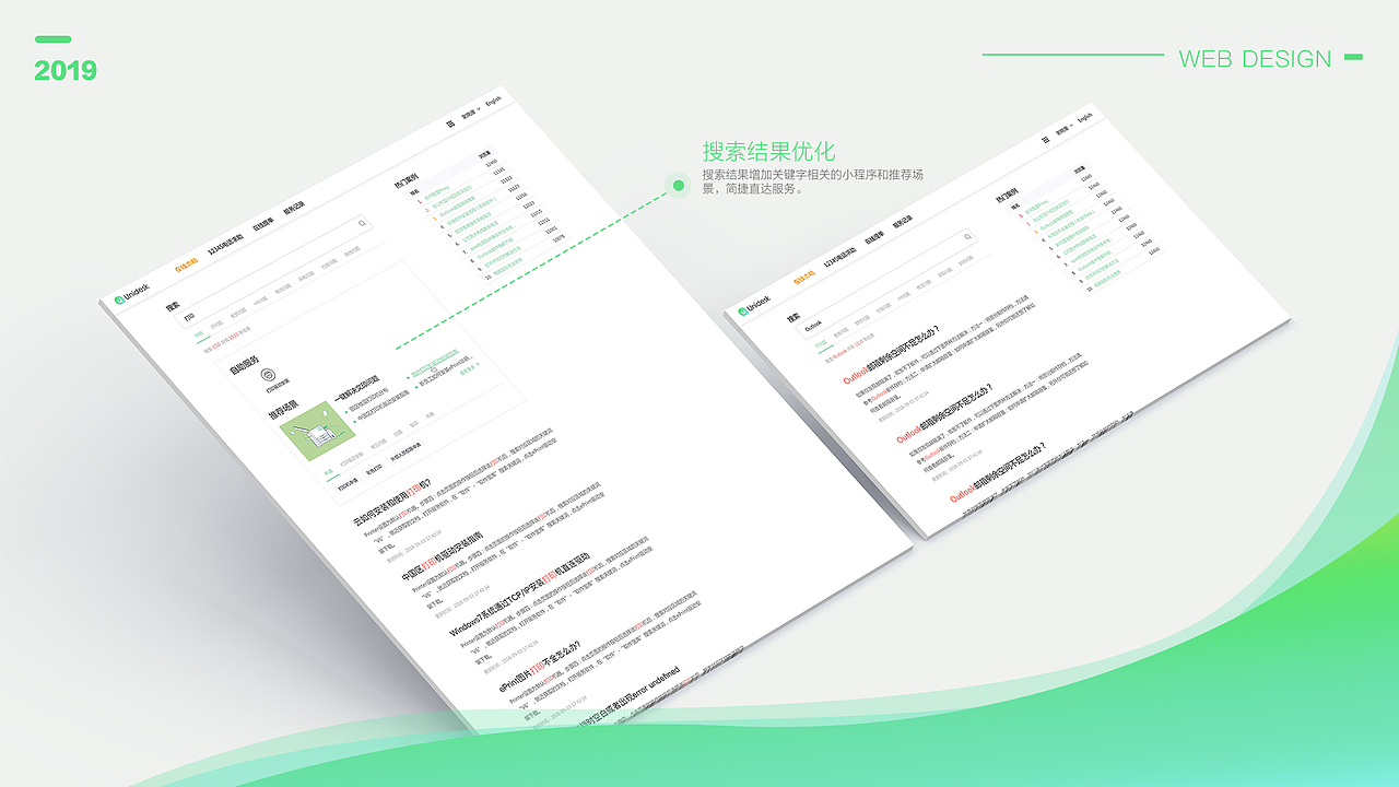 【项目总结】-Unidesk统一服务平台（图ZMjQ3OTM2MDQw） - 软件界面 - 站酷设计师简珊原创素材 - 站酷ZCOOL