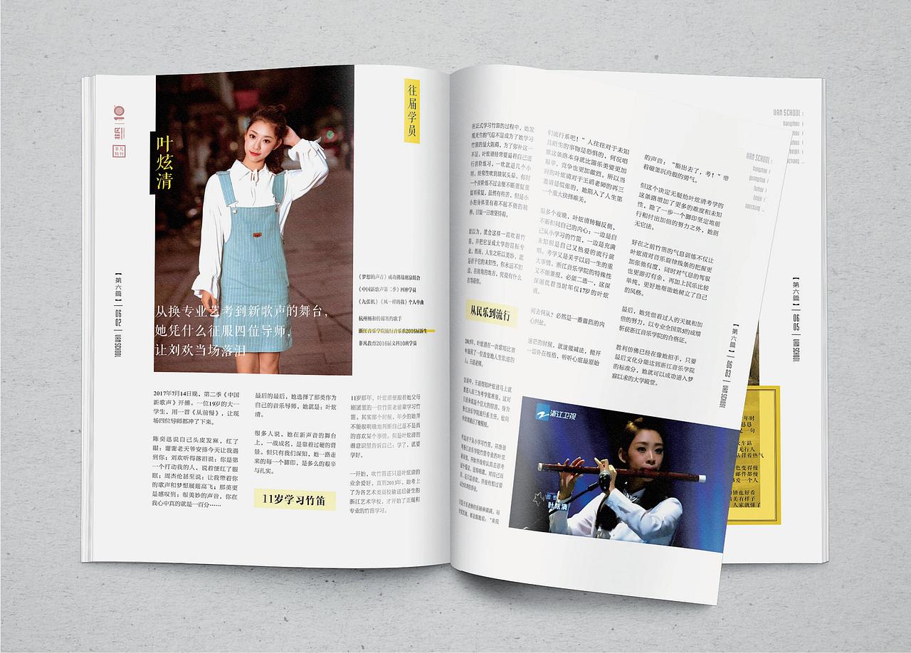 教育机构宣传画册设计