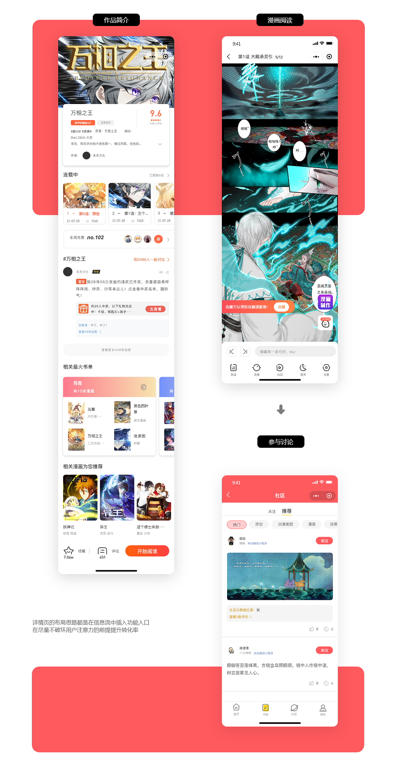 2019-2021作品集（图ZMjcxODY3NzA0） - APP界面 - 站酷设计师只读半卷书原创素材 - 站酷ZCOOL