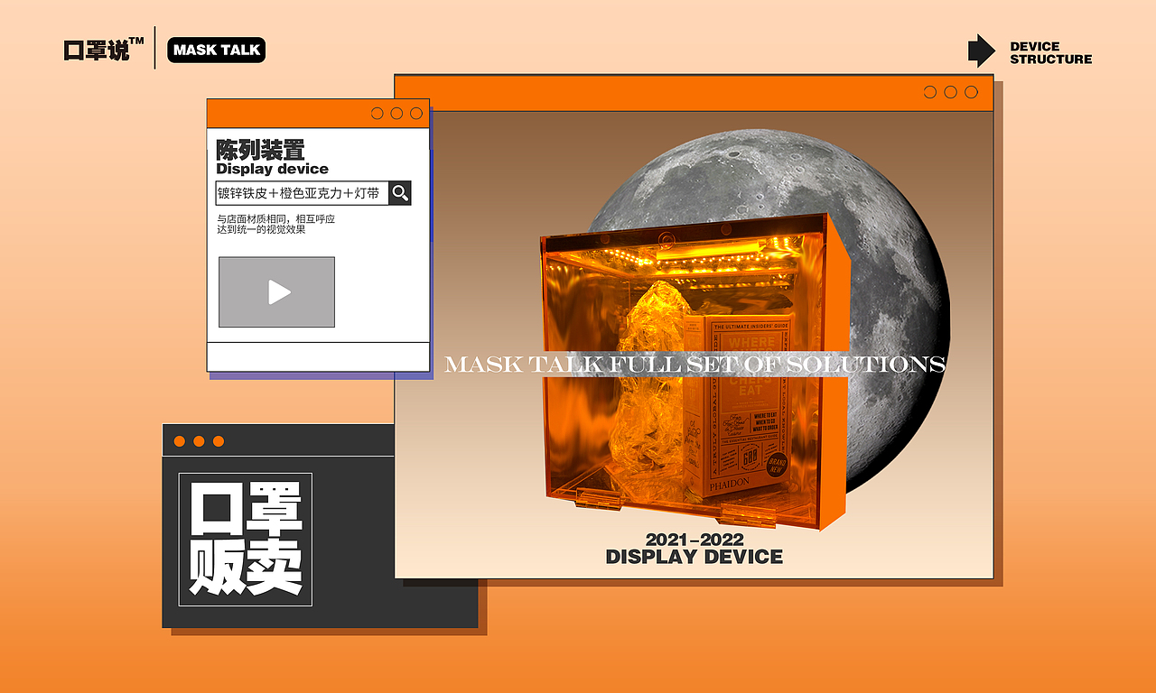 😷MASK TALK口罩说品牌全案设计（图ZMjc2MjcxNzgw） - 宣传物料 - 站酷设计师一只奶原创素材 - 站酷ZCOOL