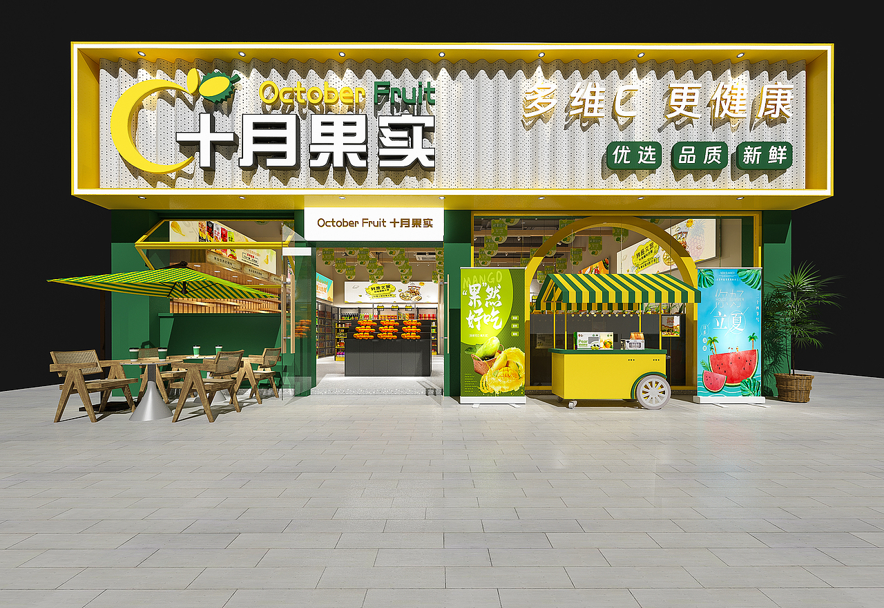 水果店空间设计
