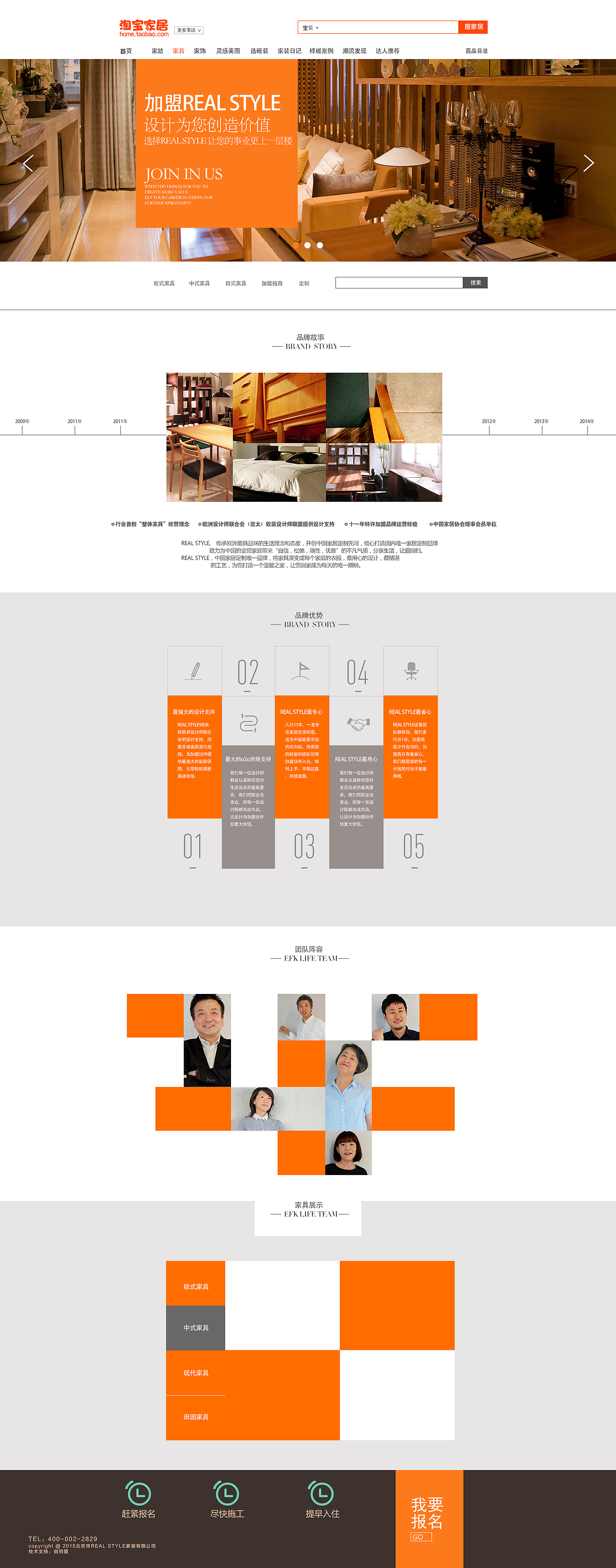 淘宝家居（图ZNTAyNzQ3NjA=） - 电商 - 站酷设计师路乾龙原创素材 - 站酷ZCOOL