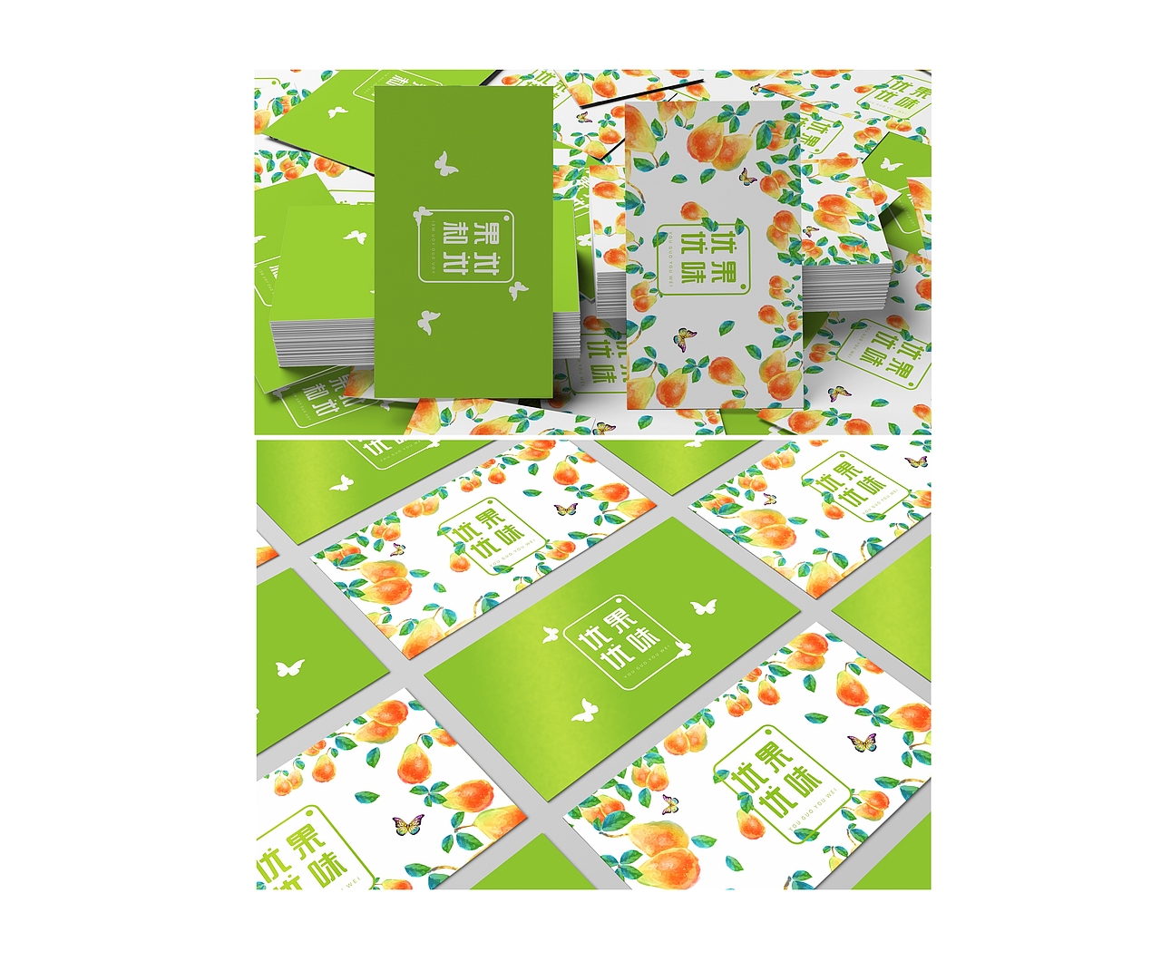 优果优味——包装设计