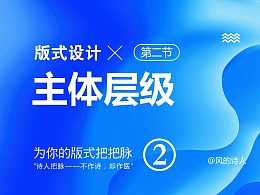 为你的版式把把脉——第二节 