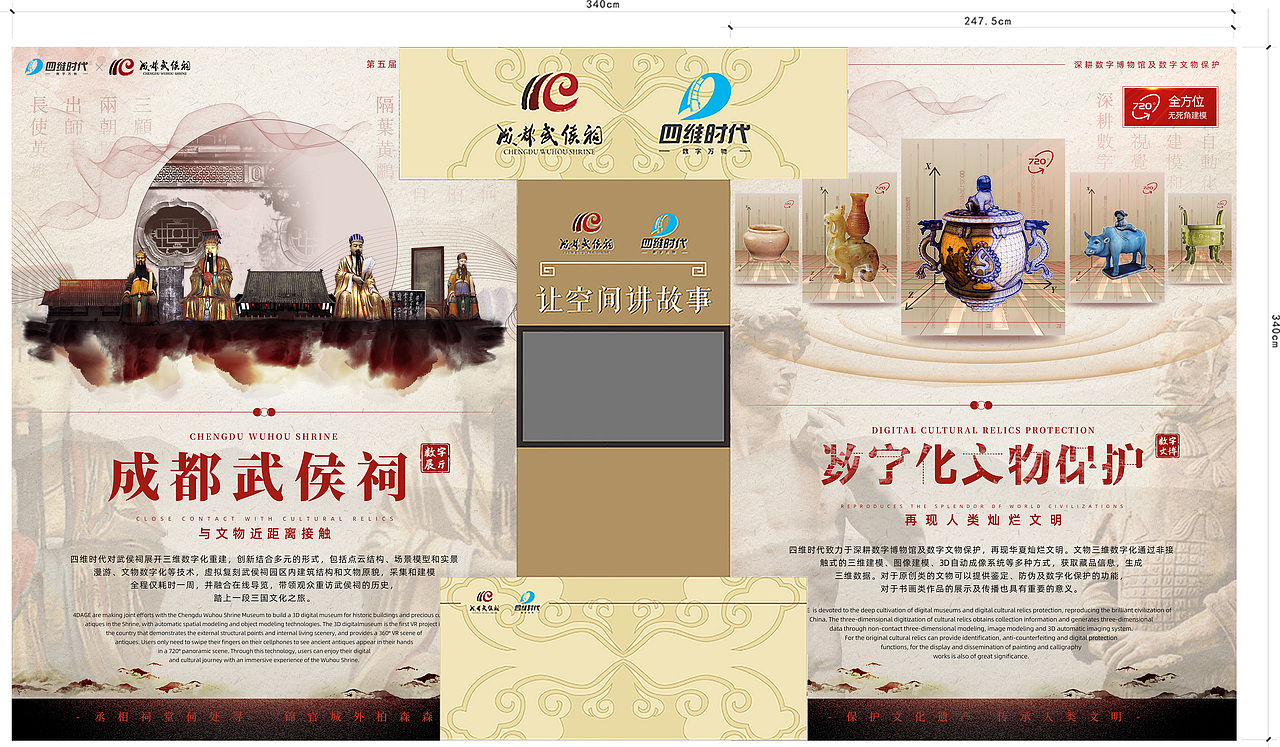 数字博物馆宣传（图ZMTczODE1NDI4） - 宣传物料 - 站酷设计师低语不空原创素材 - 站酷ZCOOL