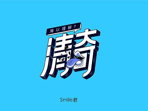 字体帮第1355篇