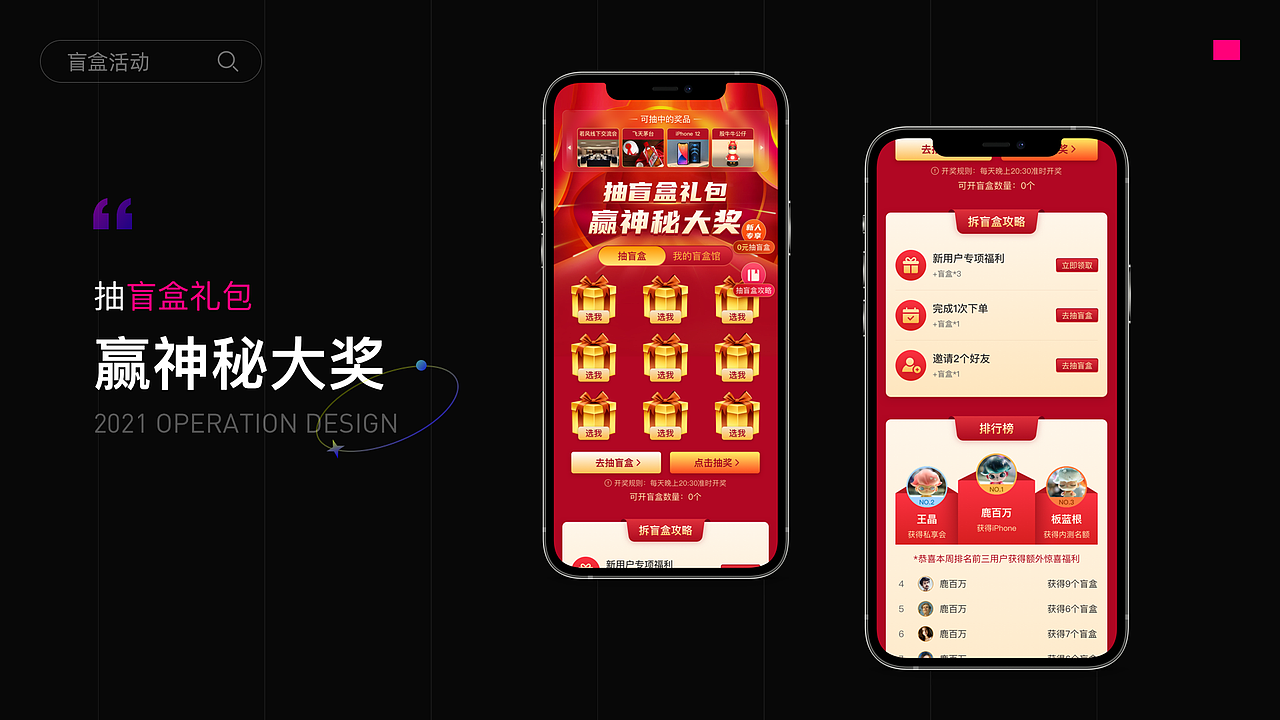 2021 年中述职·即刻未来（图ZMjY5MTgyMzY0） - 其他UI - 站酷设计师艾丝洁ice原创素材 - 站酷ZCOOL