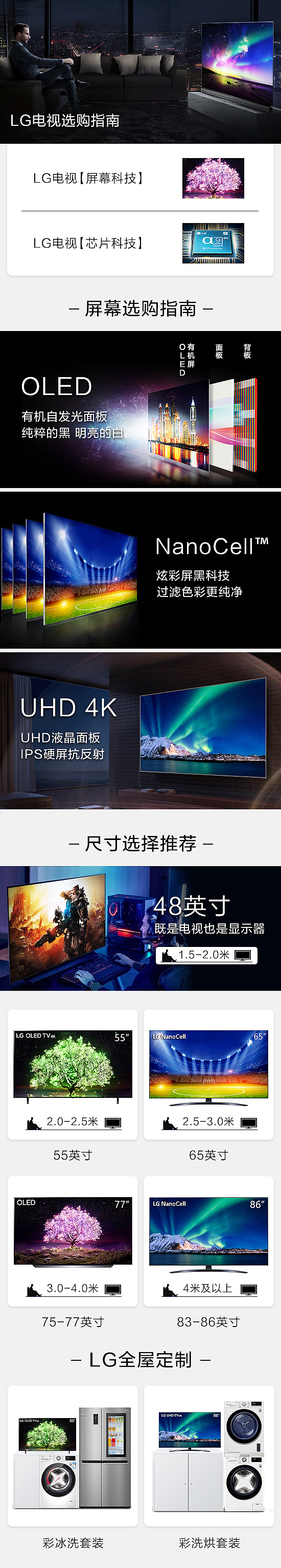 2021-LG官方旗舰店-二级页面