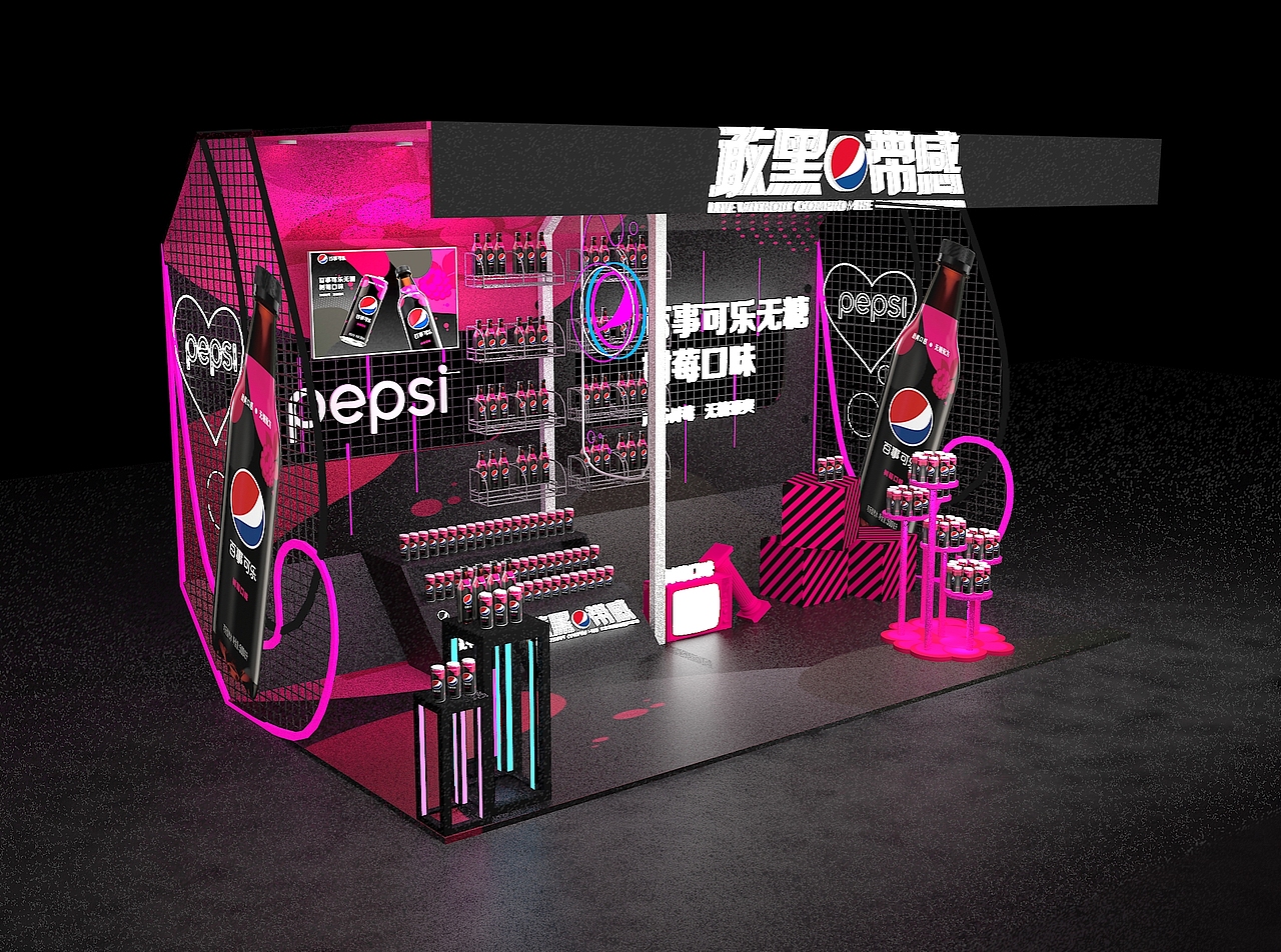 百事樹莓品牌館（圖ZMjkyNzk4MjEy） - 商業(yè)空間設計 - 站酷設計師莫正志原創(chuàng)素材 - 站酷ZCOOL