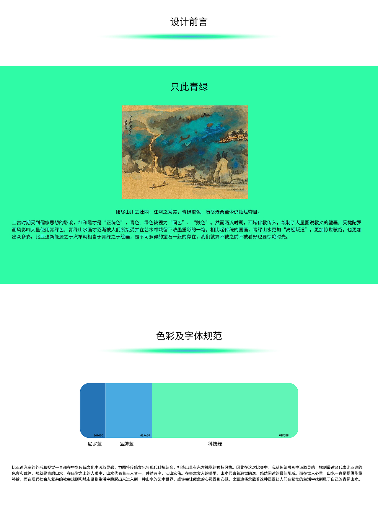 无界-只此青绿（图ZMzAzNzUyMzYw） - 软件界面 - 站酷设计师小满不man原创素材 - 站酷ZCOOL