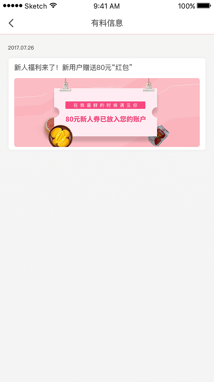 有料APP（图ZOTM3MTk2MTI=） - APP界面 - 站酷设计师骨灰茶原创素材 - 站酷ZCOOL