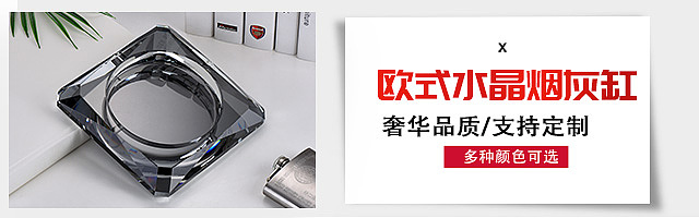 杯子+烟缸 主图 钻展（图ZMTQ0MjMwOTY4） - 电商 - 站酷设计师我没冲你笑原创素材 - 站酷ZCOOL