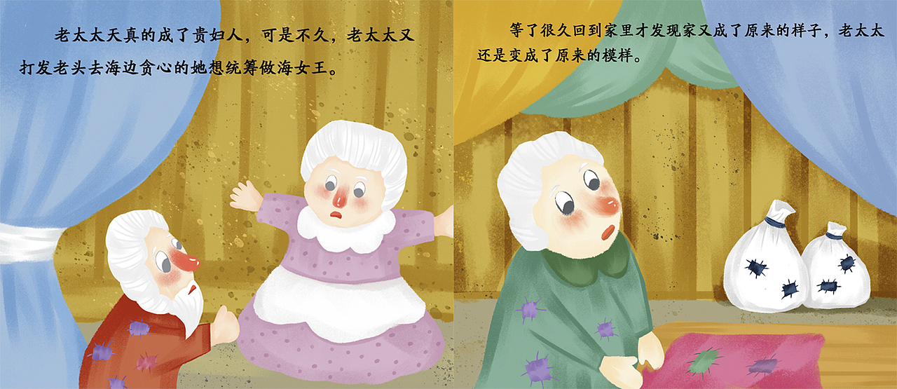渔夫与鱼（图ZMjM2NTQ1NzI0） - 绘本 - 站酷设计师婷子TT原创素材 - 站酷ZCOOL