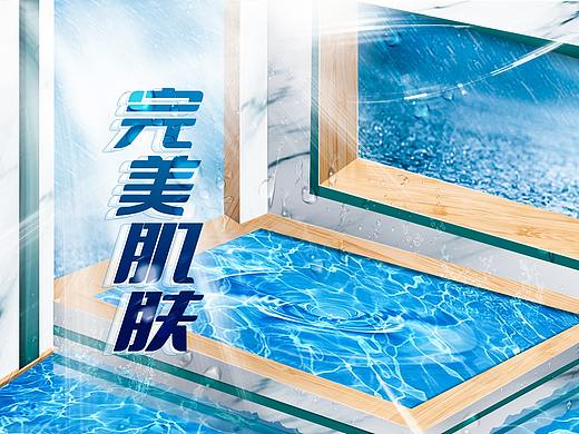 电商产品护肤品海报