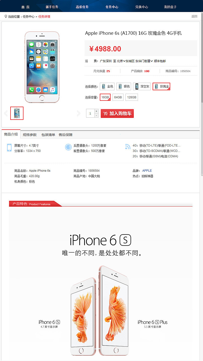 福利盒子PC端UI（图ZNDcxNDI4NTY=） - 软件界面 - 站酷设计师jazz313原创素材 - 站酷ZCOOL