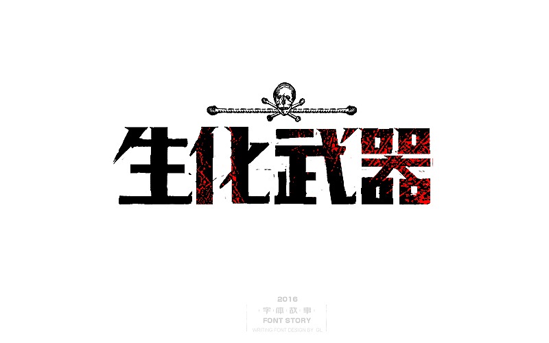 国庆怀旧主题,手写字体